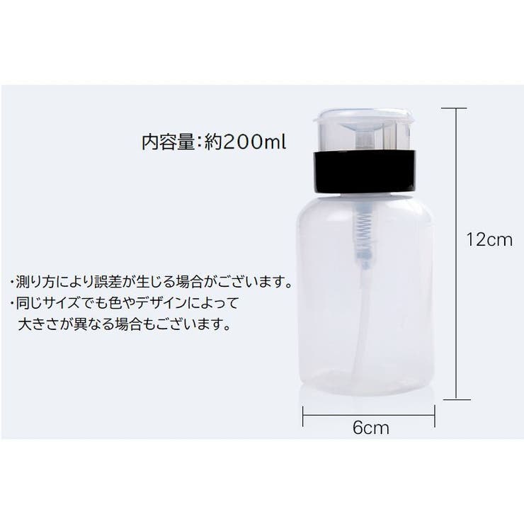 ネイルディスペンサー ネイルアート用品 200ml | PlusNao | 詳細画像11 