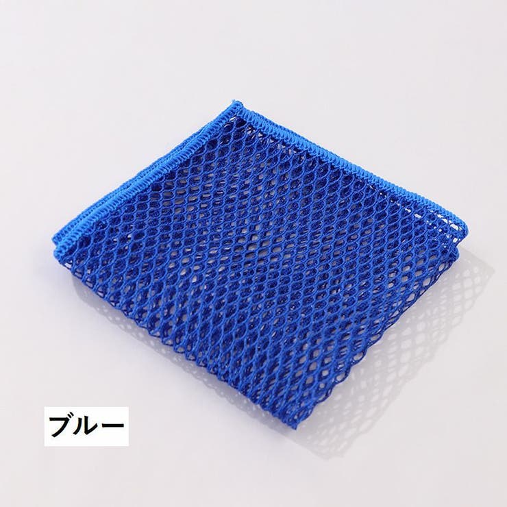 メッシュクロス 食器洗い 皿洗い | PlusNao | 詳細画像14 