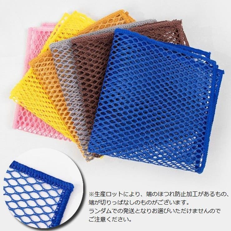 メッシュクロス 食器洗い 皿洗い | PlusNao | 詳細画像17 