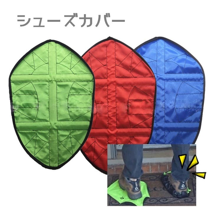 シューズカバー 靴カバー 靴ケア | PlusNao | 詳細画像1