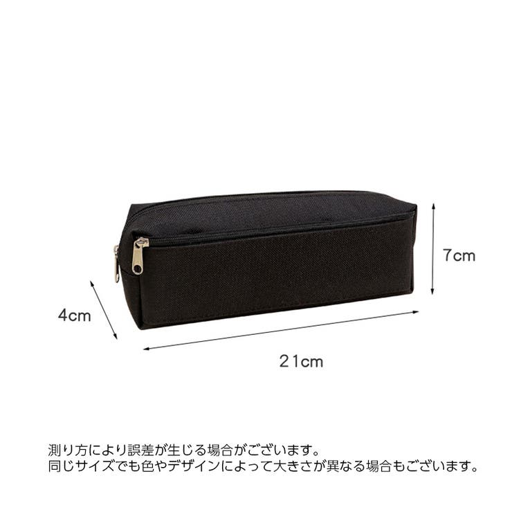 ペンケース 筆箱 筆入れ | PlusNao | 詳細画像11 