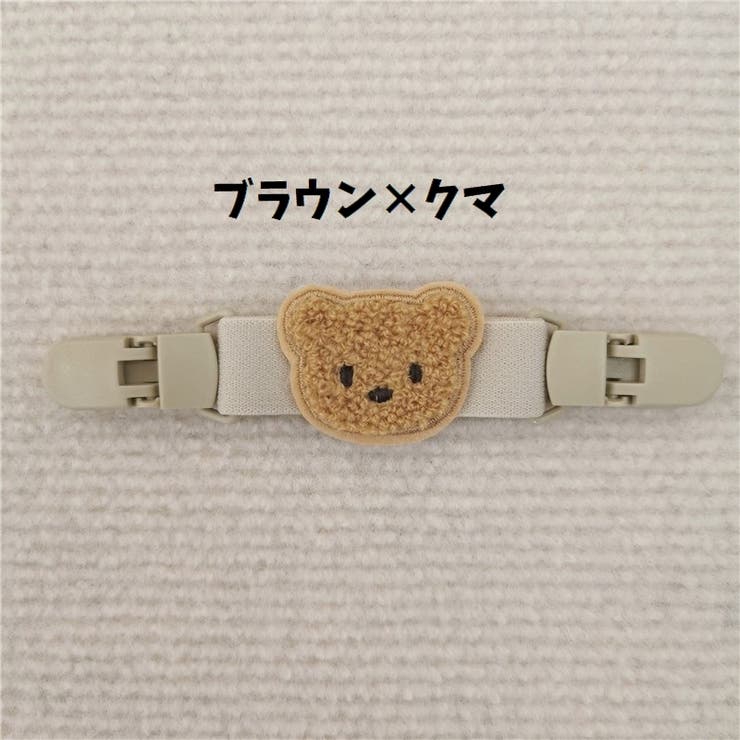 サロペットクリップ キッズ ベビー | PlusNao | 詳細画像13 