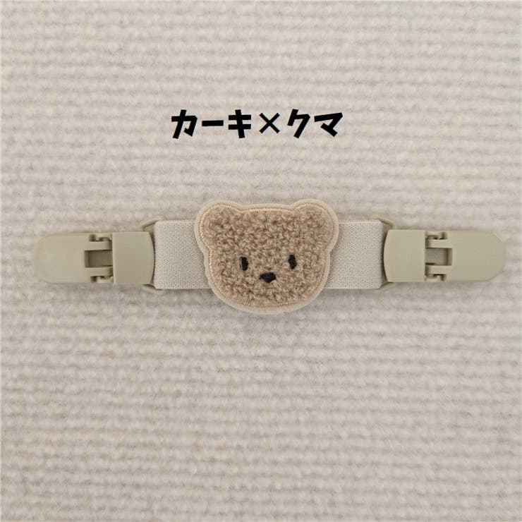 サロペットクリップ キッズ ベビー | PlusNao | 詳細画像14 