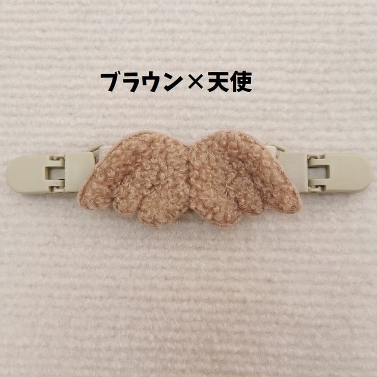 サロペットクリップ キッズ ベビー | PlusNao | 詳細画像16 