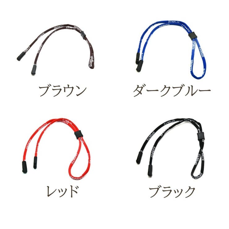 眼鏡ストラップ 大人 子供 | PlusNao | 詳細画像9 