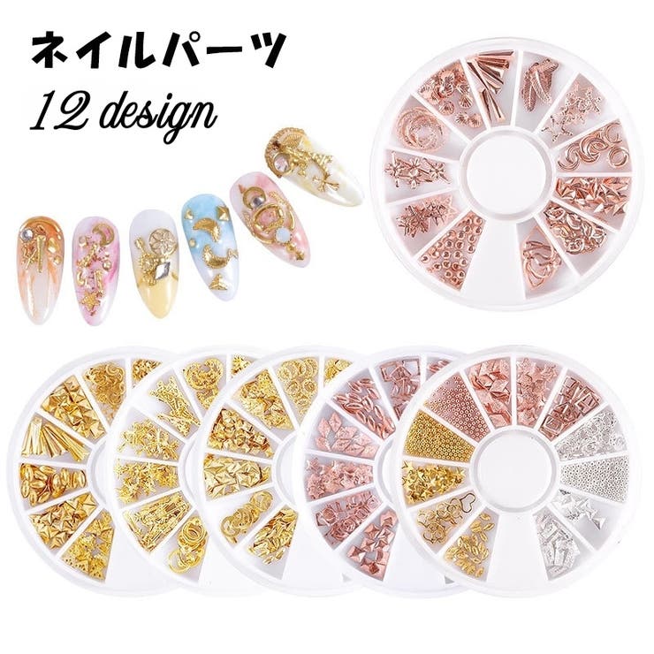 ネイルパーツ ケース付き ネイルアート用品 | PlusNao | 詳細画像1 