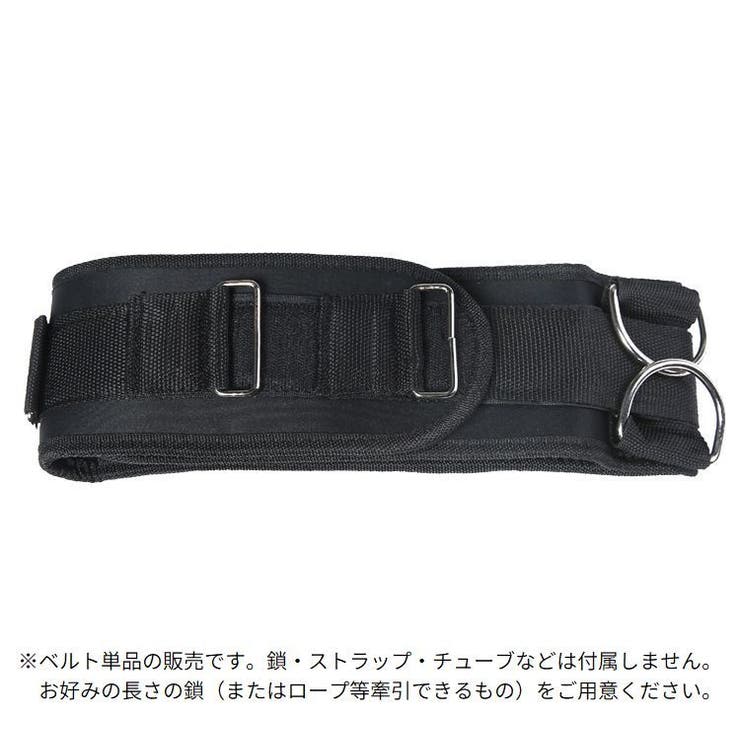 ユニバーサルベルト タイヤ牽引ベルト 陸上競技 | PlusNao | 詳細画像4 