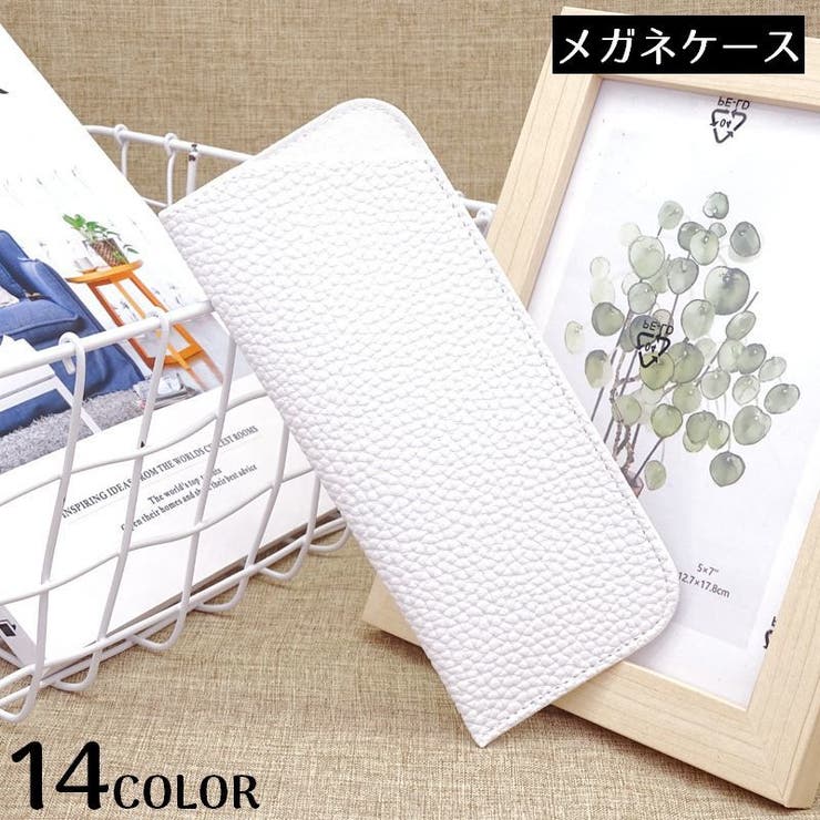 メガネケース 眼鏡ケース サングラスケース | PlusNao | 詳細画像1 
