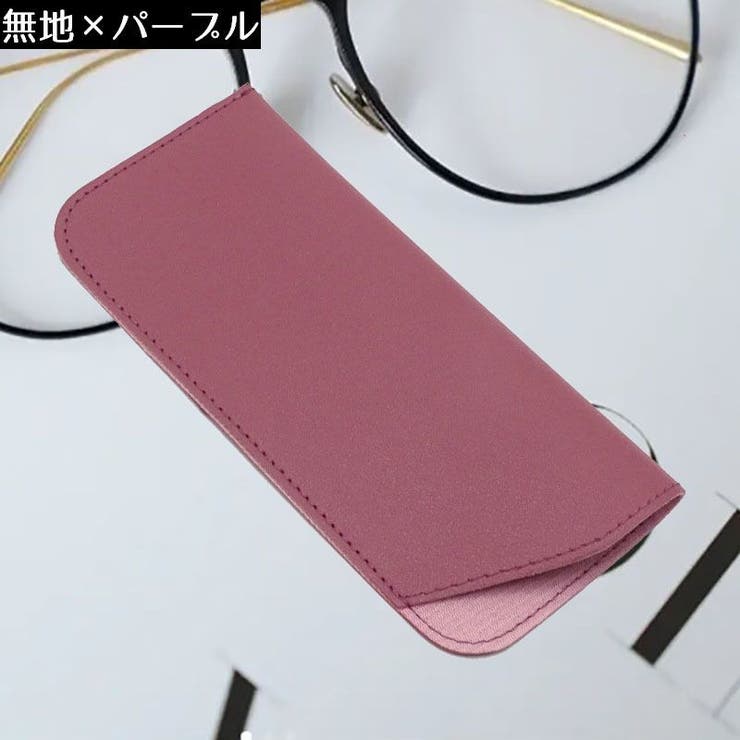 メガネケース 眼鏡ケース サングラスケース | PlusNao | 詳細画像11 