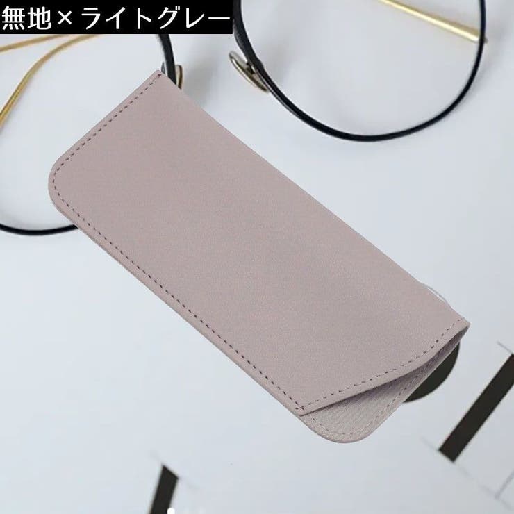 メガネケース 眼鏡ケース サングラスケース | PlusNao | 詳細画像13 