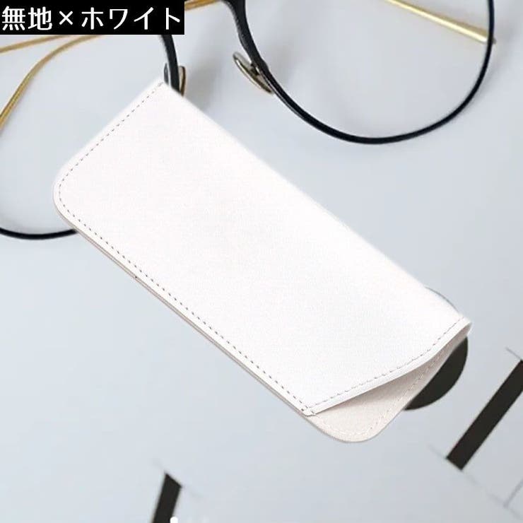 メガネケース 眼鏡ケース サングラスケース | PlusNao | 詳細画像14 