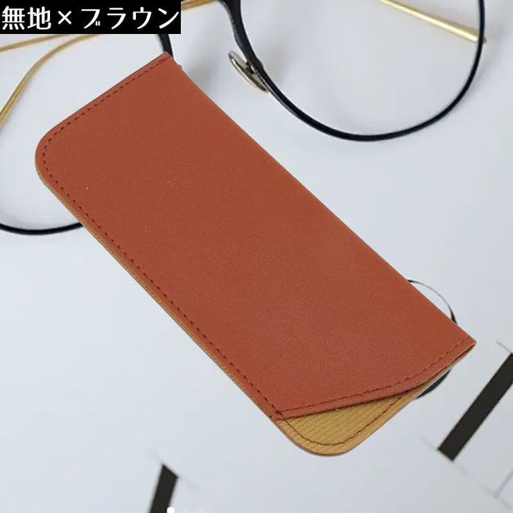 メガネケース 眼鏡ケース サングラスケース | PlusNao | 詳細画像18 