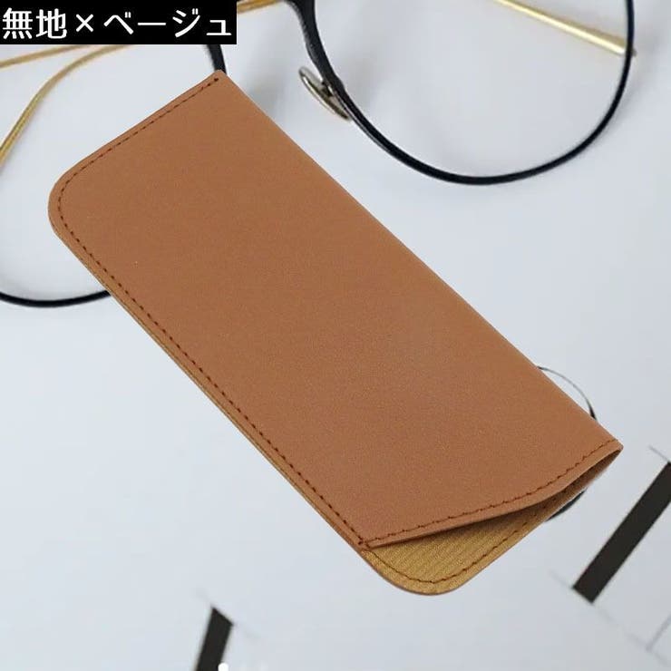 メガネケース 眼鏡ケース サングラスケース | PlusNao | 詳細画像19 
