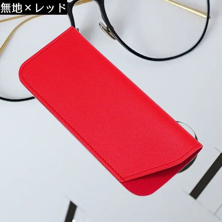 メガネケース 眼鏡ケース サングラスケース | PlusNao | 詳細画像8 