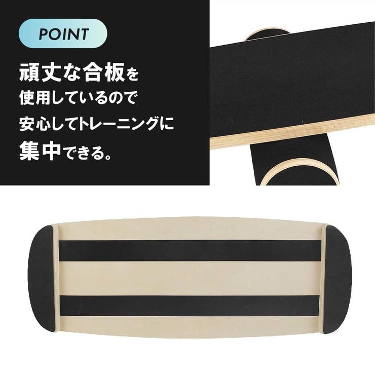 バランスボード トレーニングボード 大人用 | PlusNao | 詳細画像5 