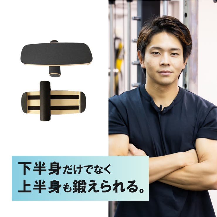 バランスボード トレーニングボード 大人用 | PlusNao | 詳細画像6 