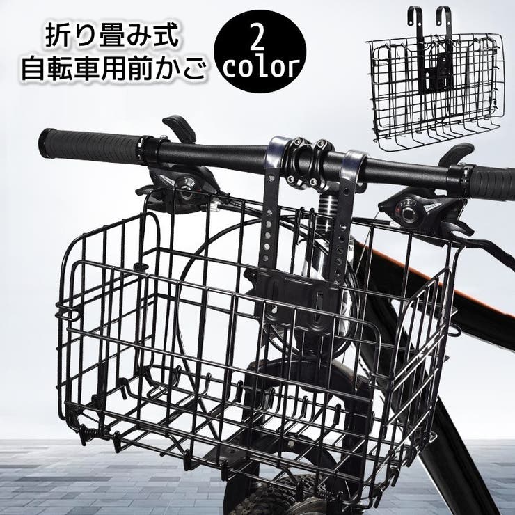 自転車用前カゴ かご 籠 | PlusNao | 詳細画像1 