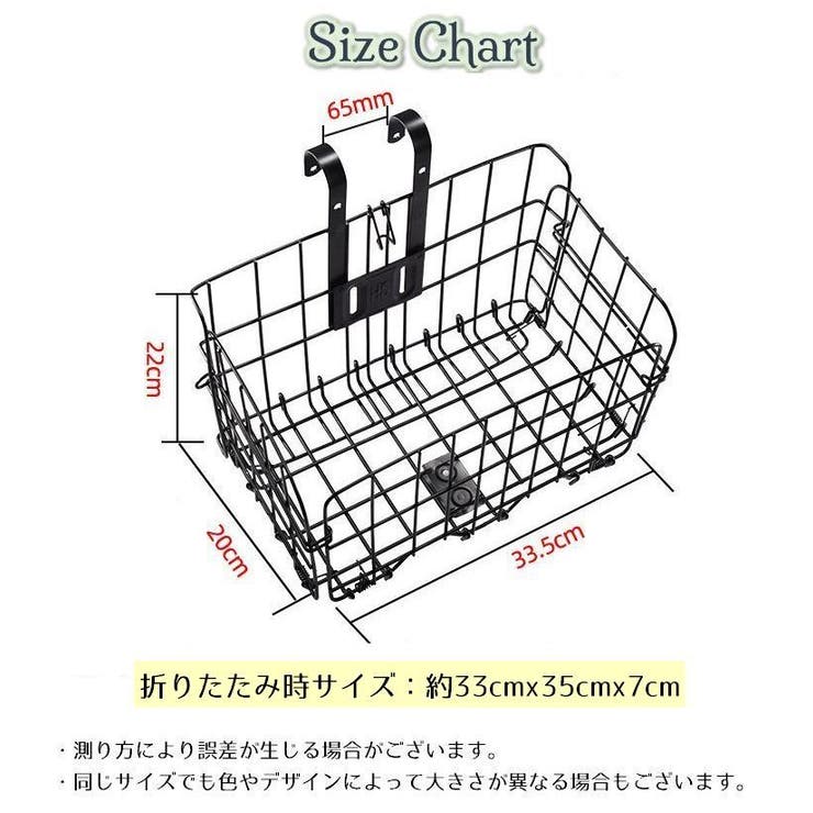 自転車用前カゴ かご 籠 | PlusNao | 詳細画像13 