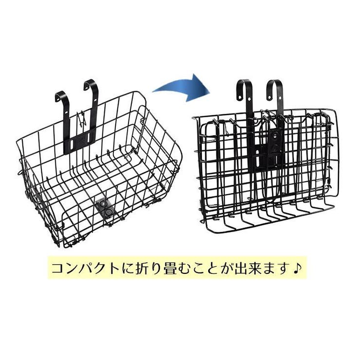 自転車用前カゴ かご 籠 | PlusNao | 詳細画像4 