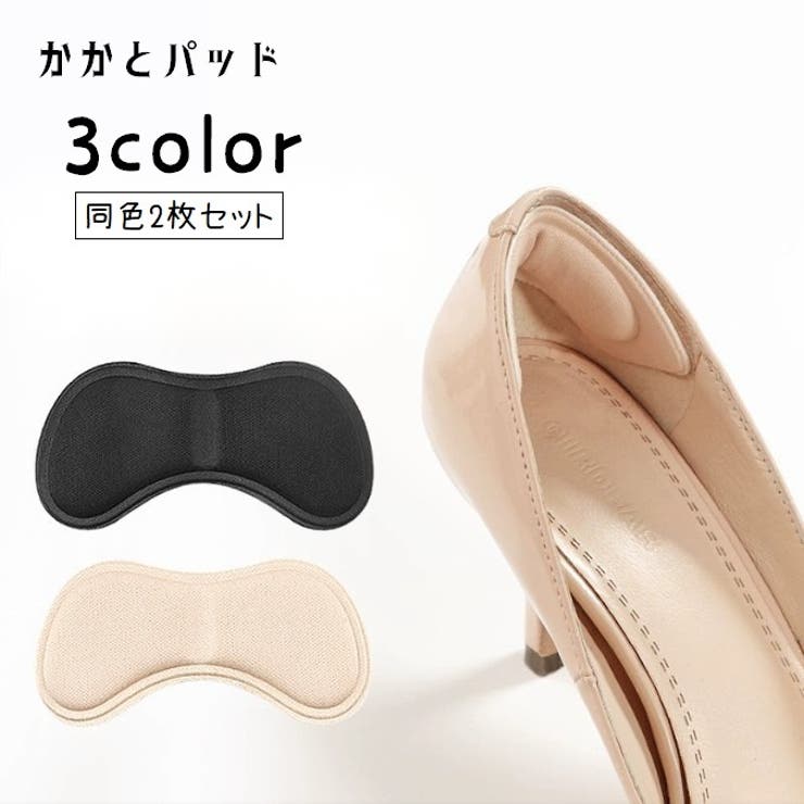 かかとパッド 両足用 靴擦れ防止 | PlusNao | 詳細画像1 