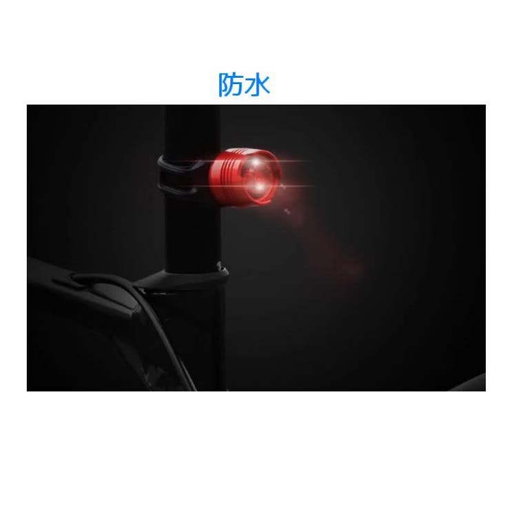 自転車用テールライト 尾灯 ライト | PlusNao | 詳細画像11 