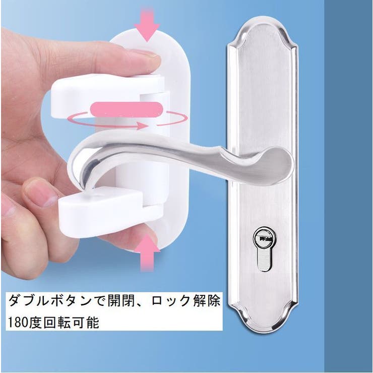 ドアロック チャイルドロック ベビー | PlusNao | 詳細画像5 