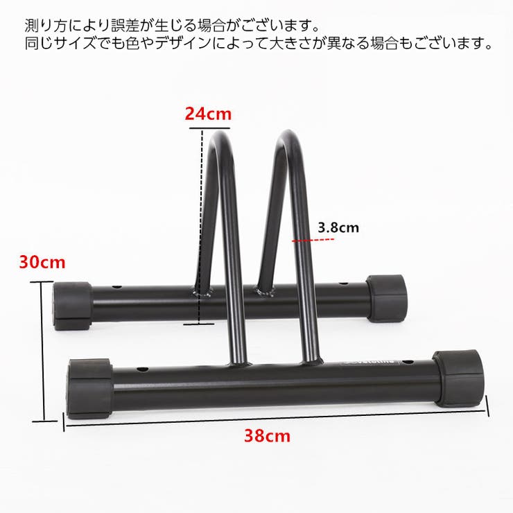 自転車スタンド 自転車立て 1台用 | PlusNao | 詳細画像7 