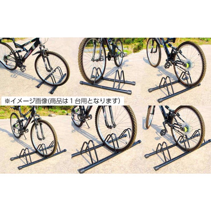 自転車スタンド 自転車立て 1台用 | PlusNao | 詳細画像8 