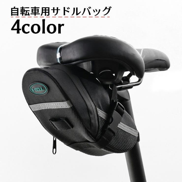 自転車用サドルバッグ リアバッグ ポーチ | PlusNao | 詳細画像1 
