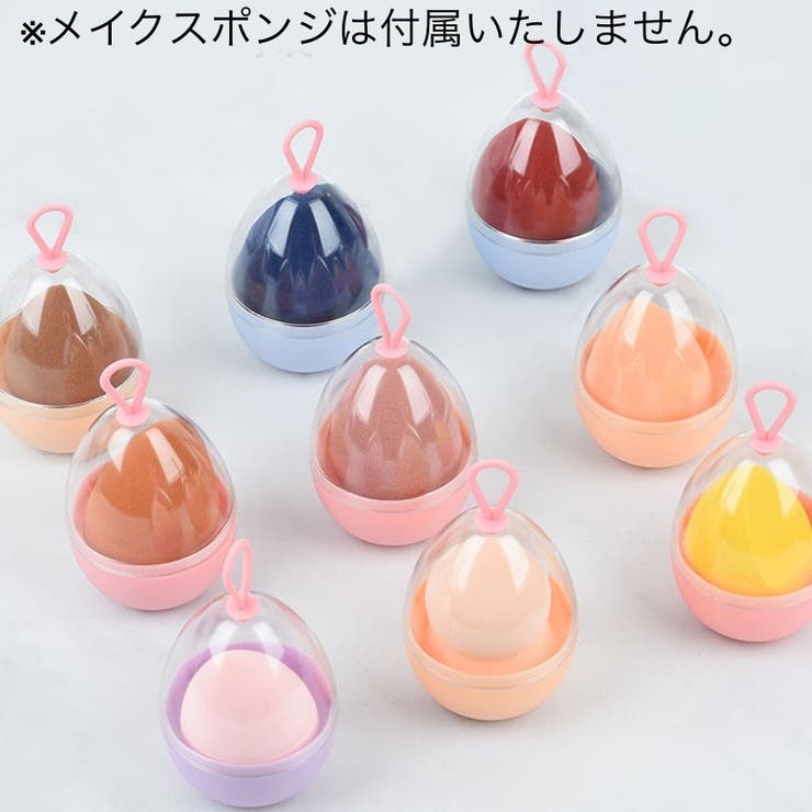 メイクスポンジケース 卵型ケース パフ用ケース | PlusNao | 詳細画像2 