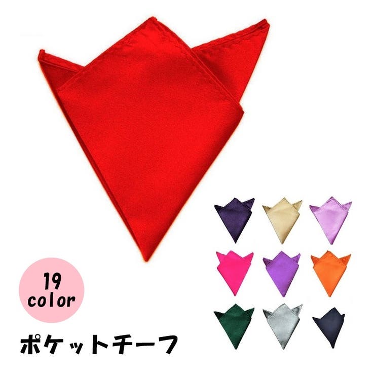 ポケットチーフ ハンカチ シルク風 | PlusNao | 詳細画像1 