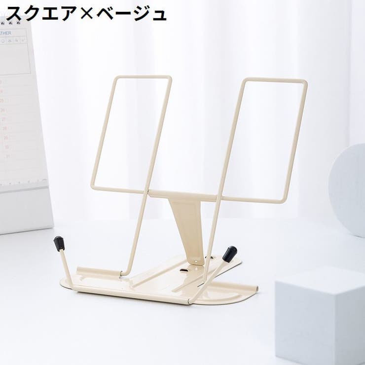 ブックスタンド ブックホルダー 卓上 | PlusNao | 詳細画像10 