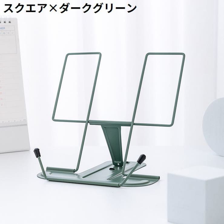 ブックスタンド ブックホルダー 卓上 | PlusNao | 詳細画像12 