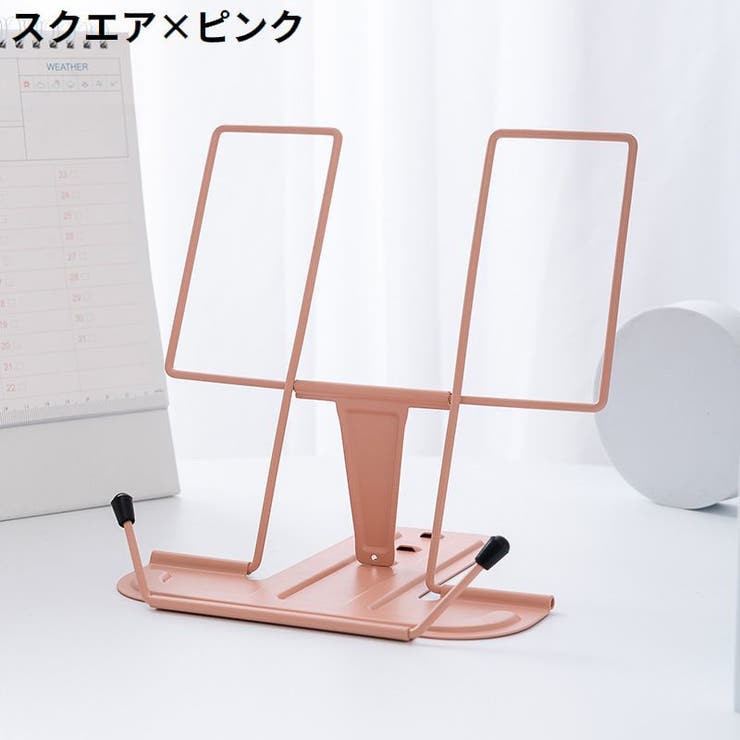 ブックスタンド ブックホルダー 卓上 | PlusNao | 詳細画像14 