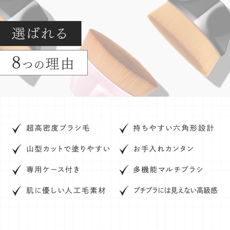 メイクブラシ ケース付き ファンデーションブラシ | PlusNao | 詳細画像6 