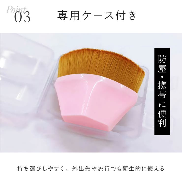 メイクブラシ ケース付き ファンデーションブラシ | PlusNao | 詳細画像9 