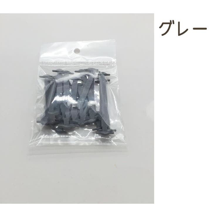 結ばない靴紐 16本入り 左右セット | PlusNao | 詳細画像11 