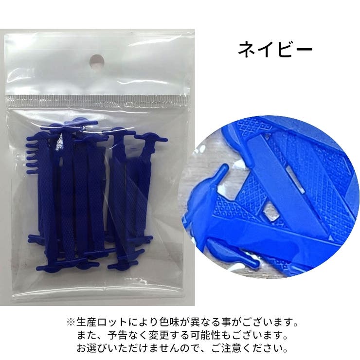 結ばない靴紐 16本入り 左右セット | PlusNao | 詳細画像15 