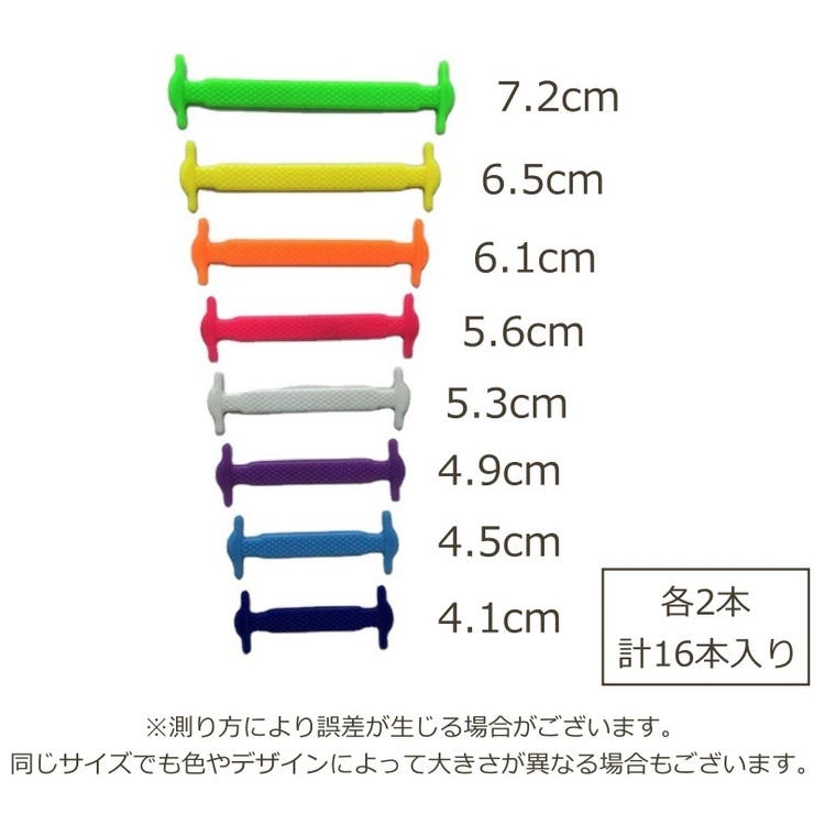 結ばない靴紐 16本入り 左右セット | PlusNao | 詳細画像17 