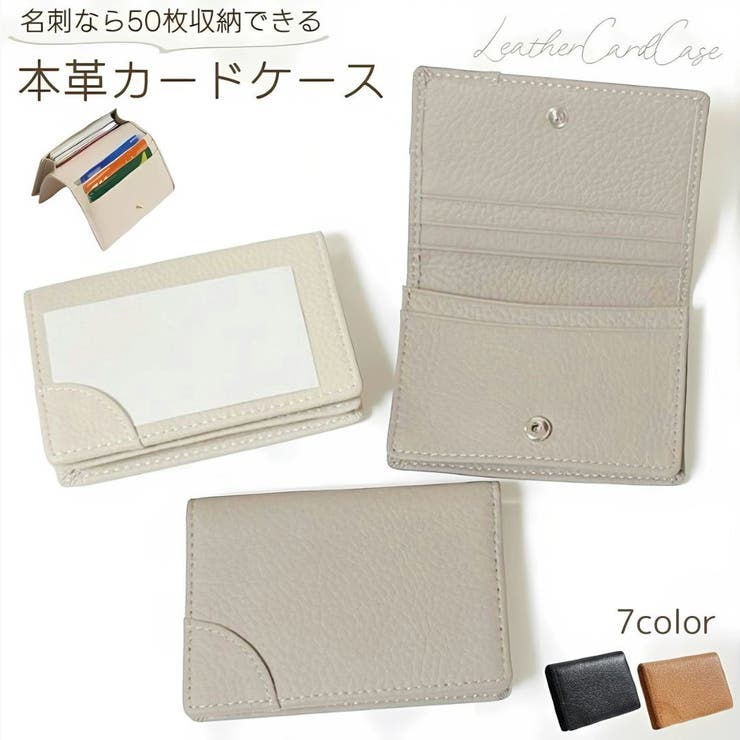 名刺入れ 名刺ケース カードケース | PlusNao | 詳細画像1 