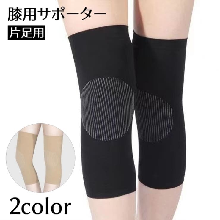 膝用サポーター 裏起毛 片足用 | PlusNao | 詳細画像1 