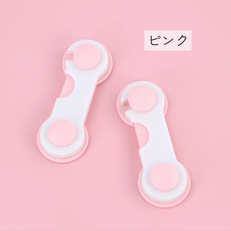 ドアロック チャイルドロック ベビー用品 | PlusNao | 詳細画像11 