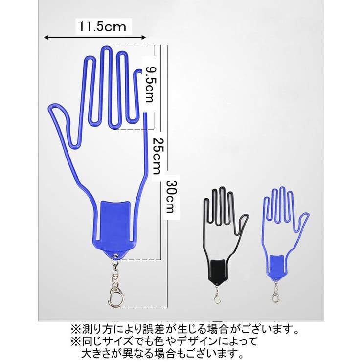 グローブハンガー ゴルフグローブホルダー 手袋ホルダー | PlusNao | 詳細画像14 