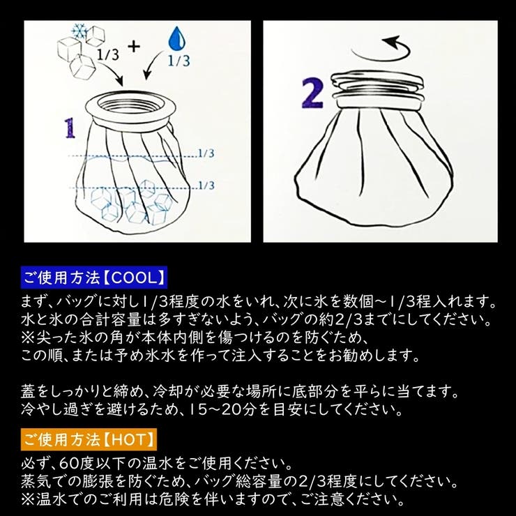 アイシングバッグ 氷嚢 氷のう | PlusNao | 詳細画像11 