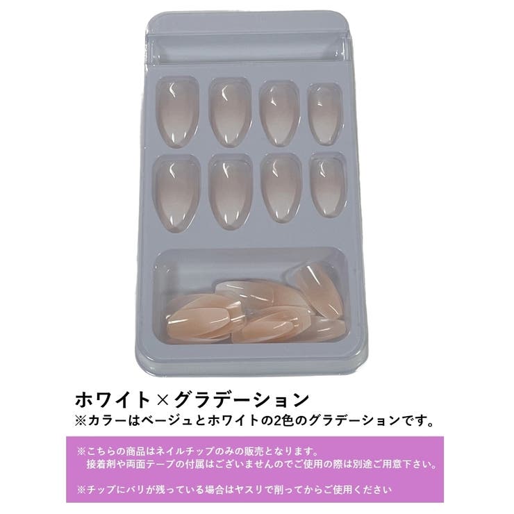 ネイルチップ 手の爪用 ベージュ系 | PlusNao | 詳細画像5 