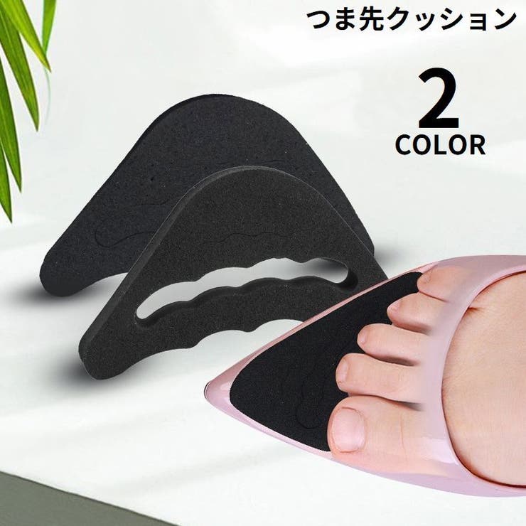 つま先クッション レディース 中敷き | PlusNao | 詳細画像1 