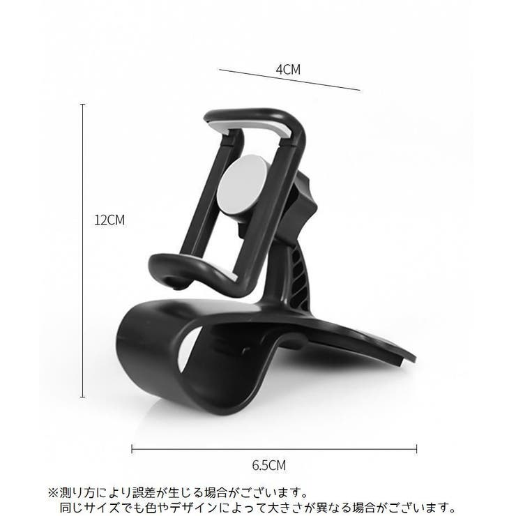 スマホホルダー 携帯電話ホルダー 車 | PlusNao | 詳細画像13 