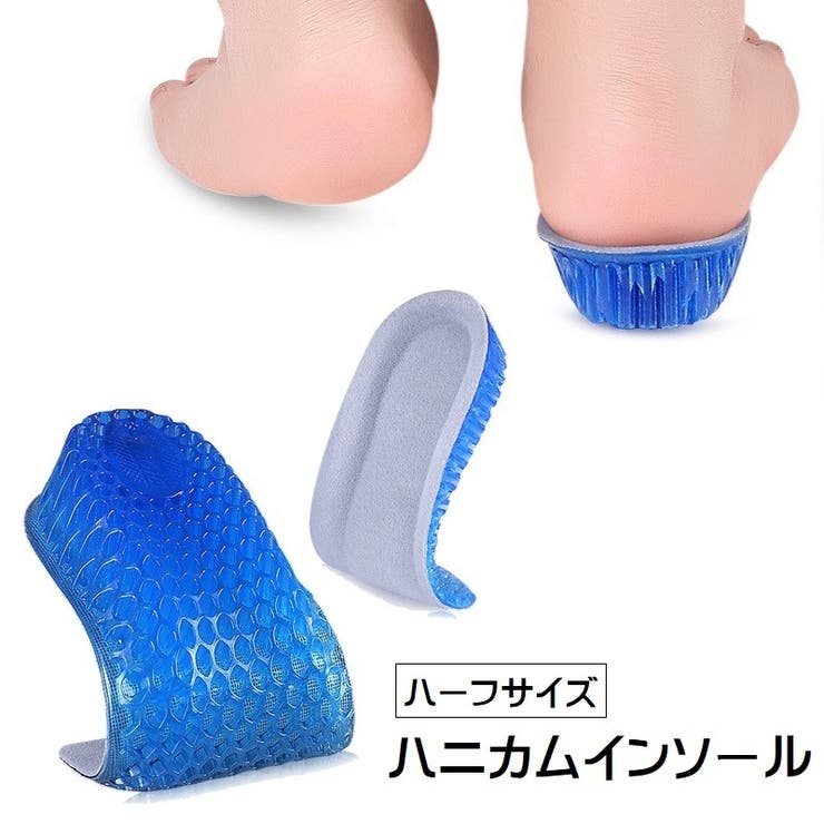 インソール 中敷き ハーフインソール | PlusNao | 詳細画像1 
