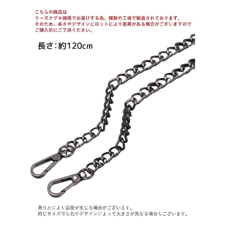 バッグチェーン バッグストラップ ショルダーチェーン | PlusNao | 詳細画像7 