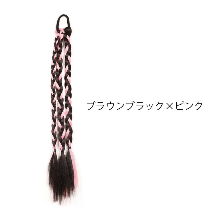 エクステ 三つ編み エクステンション | PlusNao | 詳細画像13 